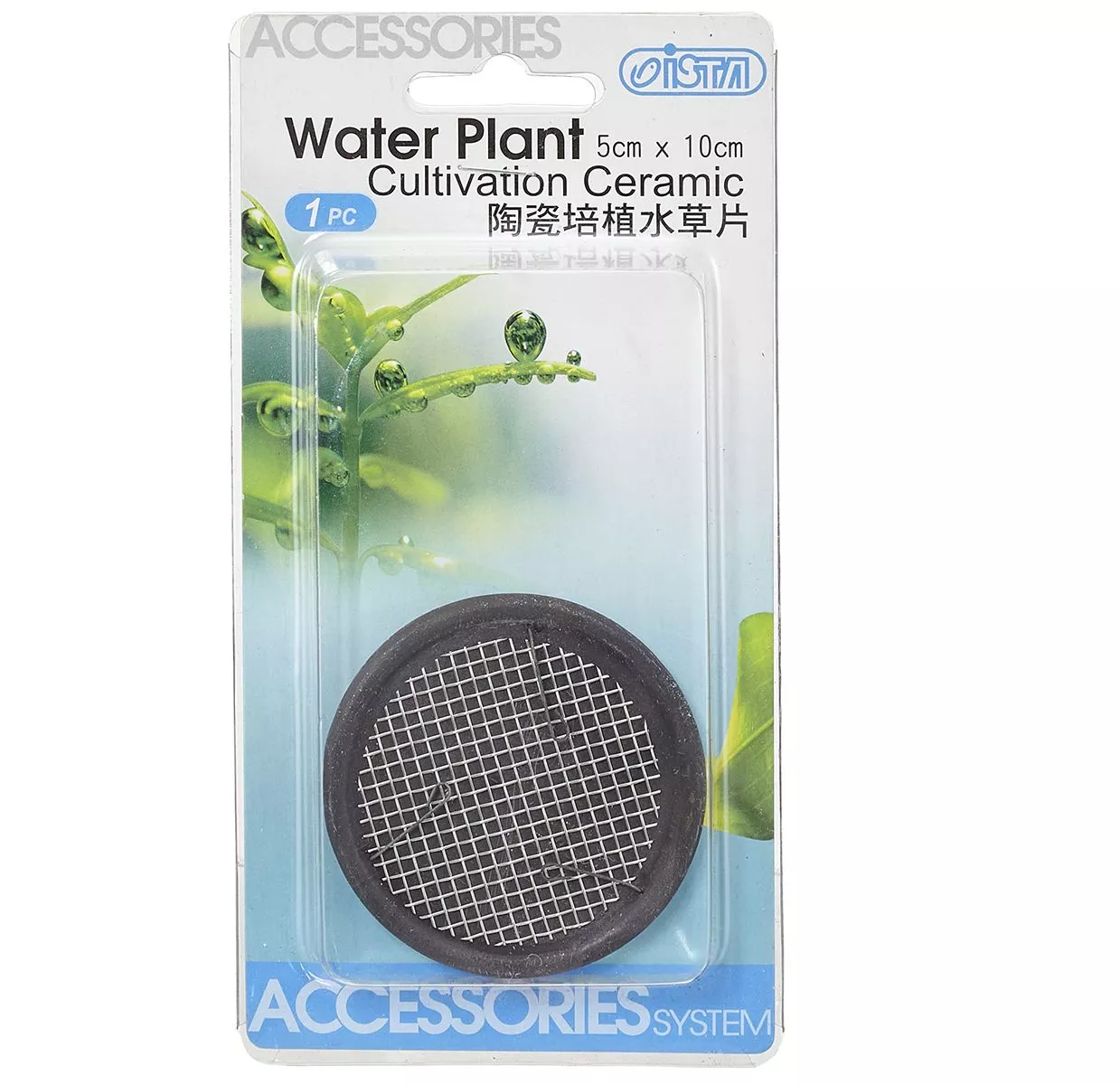 Aquatic Plant Cultivation Ceramics - Ista - Image 5
